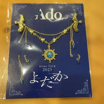 Ado DOME TOUR 2025 요다카 SS석 특전 브로치