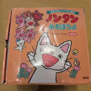 논탄 놀자 전 23권 + 쉬이 쉬이