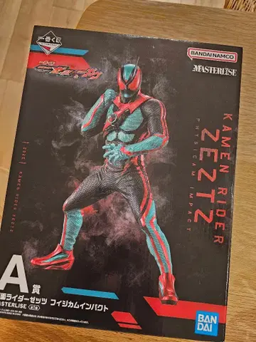 가면라이더 제츠 1번 복권 A상 피지컴 임팩트