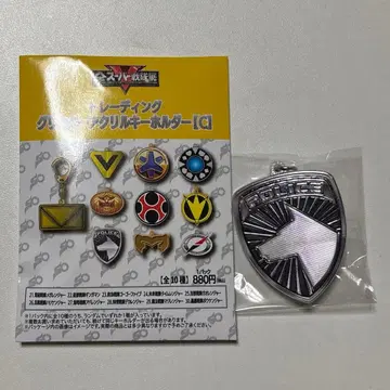 전 슈퍼 전대전 글리터 아크릴 키링[C] 데카레인저