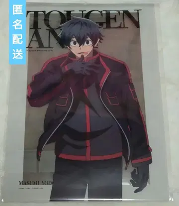 토겐안키 베이스 야드 도쿄 A3 클리어 포스터 요도가와 마스미