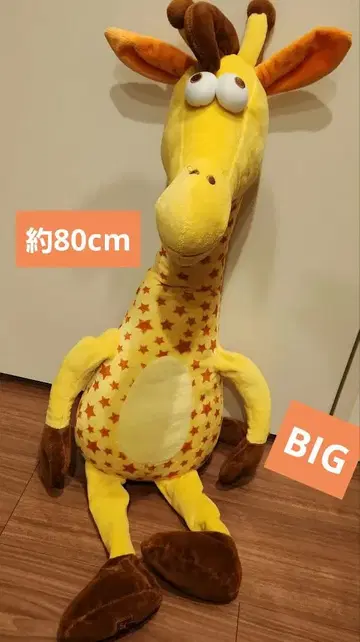 [ 제프리 ] 토이저러스 인형 BIG 생산 종료