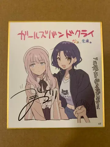 걸즈 밴드 클라이 입장객 특전 미니 색지 히나 나나 극장판 후편