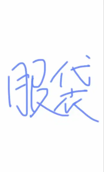 의류 세트 (의류)