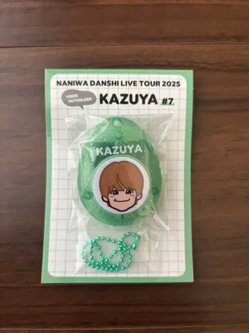 [미개봉] 나니와단시 보이스 키링 오하시 카즈야