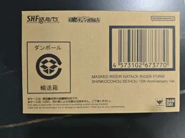 새상품 진골조각 가면라이더 가탁 10th