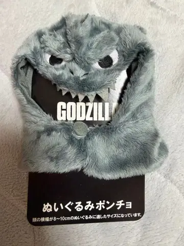 고질라 봉제 인형 판초