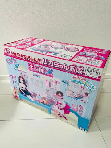 두근두근! 리카짱 병원 세트 박스 포함