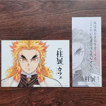 기둥전 카페 렌고쿠 쿄쥬로 코다와리 카드 명언 카드 세트