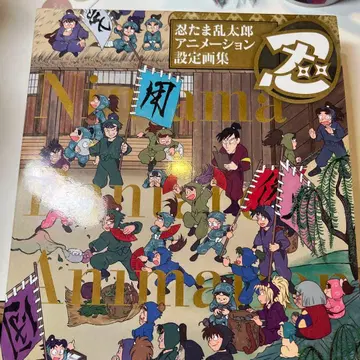 닌타마 란타로 애니메이션 설정화집