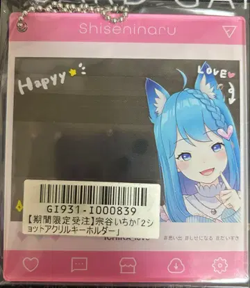 vtuber 아니마레 소야 이치카 2샷 아크릴 키링 새상품