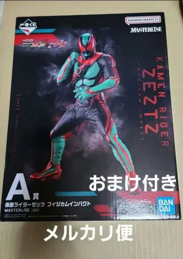 가면라이더 제츠 제일복권 A상 피지컴 임팩트