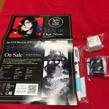 Ado LIVE 가챠 2점과 회장 한정판 볼펜 및 전단지