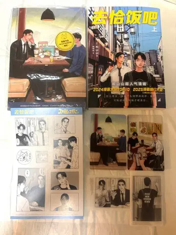 패밀리 레스토랑 가자 중국 서점 한정판 특장판