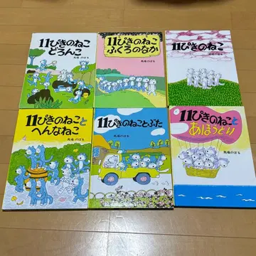 11마리 고양이 시리즈 6권 세트 * 바바 노보루