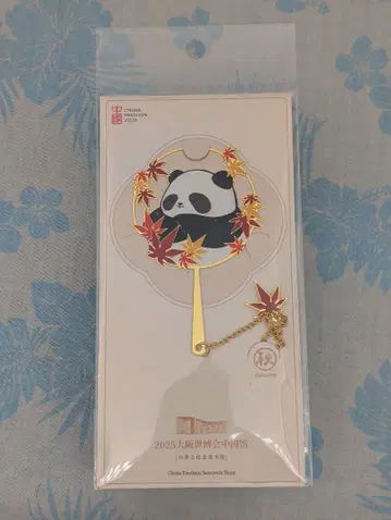 오사카 만박 메탈 북마크 중국 파빌리온