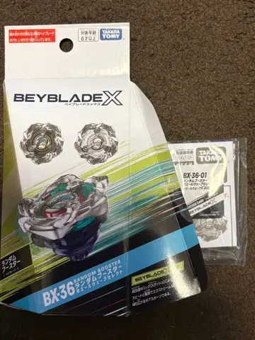 베이블레이드X 고래 웨이브 5-80 엘레베이트 E 랜덤 부스터