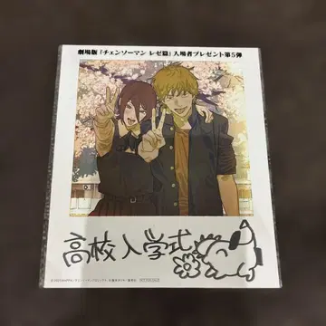 체인소맨 영화 특전