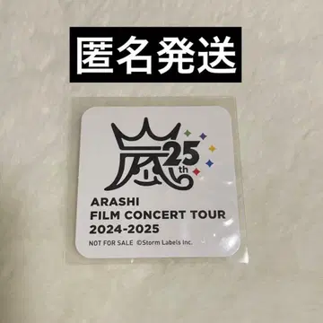 ARASHI FILM CONCERT TOUR 2024-2025 스티커