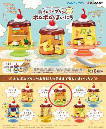 폼폼푸딩 폼폼 매일 2 숨바꼭질