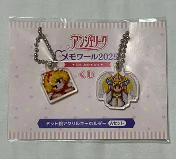 앙제리크 메모와르 2025 복권 C상 A세트