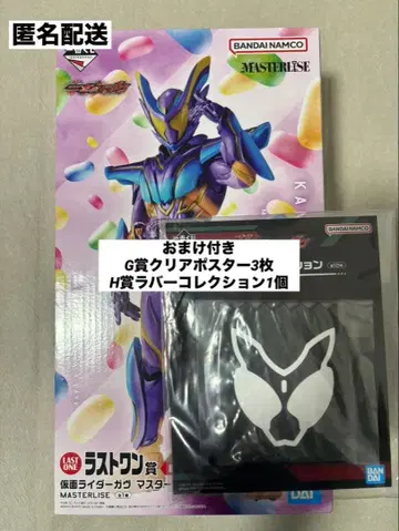 가면라이더 젝스&가브 제일복권 라스트 원상 덤 포함