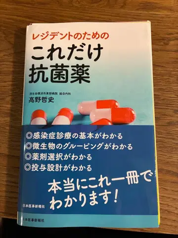 레지던트를 위한 이것만 항균약 (재단됨)