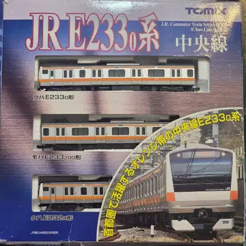 N 게이지 E233계 주오선