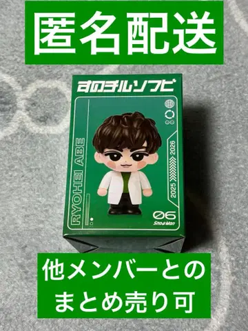 아베 료헤이 소프트 비닐 아베짱 SnowMan 새상품