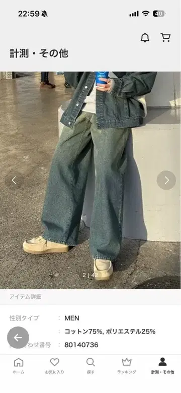 ADAMASTE 13온스 빈티지 느낌 그라데이션 데님 팬츠