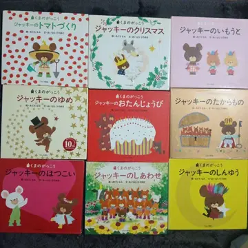 곰 정원 9권 세트!