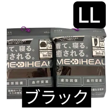 메디힐 리커버리 룸웨어 남성용 블랙 긴팔 롱 LL 사이즈