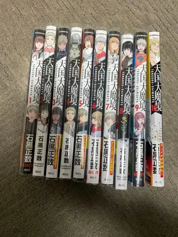 천국대마경 전 10권 세트