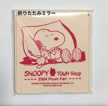 [ 미개봉 ] SNOOPY 접이식 거울 2004년 SNOOPYTown