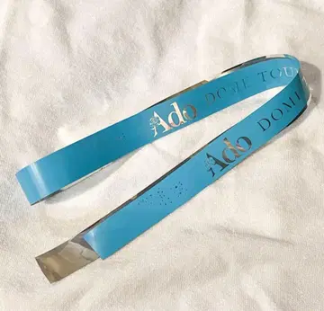 Ado DOME TOUR 요다카 교세라 돔 첫째 날 은색 테이프 1개