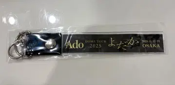 Ado 요다카 교세라 돔 2025 은색 테이프 홀더 키링