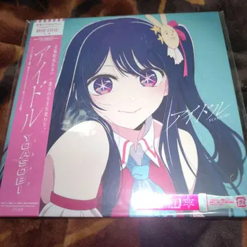 아이돌 요아소비 초회 생산 한정판