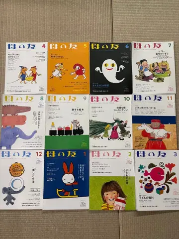 후쿠인칸 모노토모 2022년 4월호 ~ 2023년 3월호