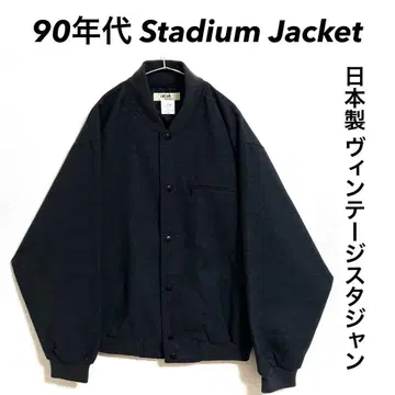 90년대 바시티 자켓 와이드 소매 와이드 실루엣 다크 그레이 일본제