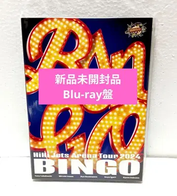 HiHi Jets Arena Tour 2024 BINGO Blu-ray
