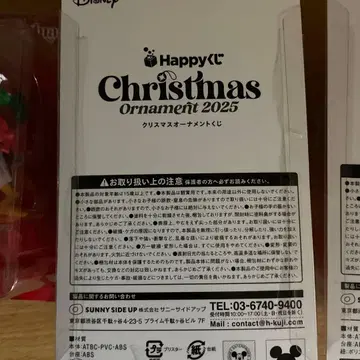 디즈니 크리스마스 오너먼트 복권 해피 복권