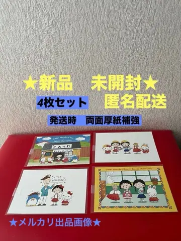 마루코는 아홉살(치비 마루코짱) 산리오 캐릭터즈 엽서 4종 세트