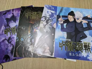 주술회전 1번 복권 키 비주얼 포스터 4장 세트