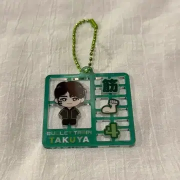 초특급 타쿠야 플라스틱 모델풍 키링