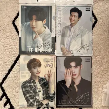 이종석 클리어 파일