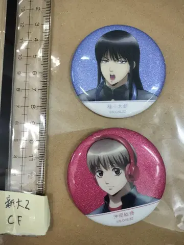 가츠라 코타로 오키타 소고 캔뱃지 세트 긴파치 선생님