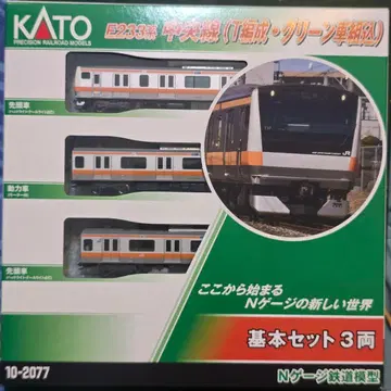 N 게이지 E233계 주오선 그린차 포함 기본 세트