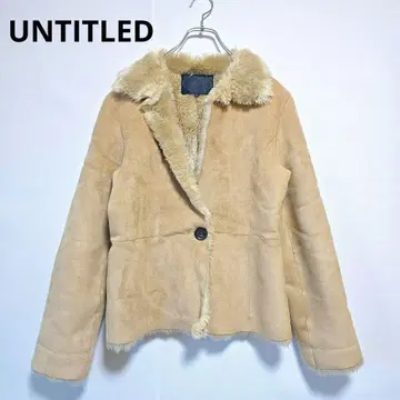 언타이틀 무스탕 코트 S 베이지 아우터 페미닌 캐주얼 겨울 의류