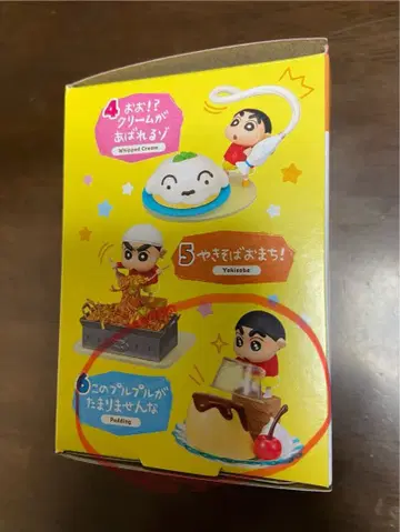 짱구는 못말려: 도와줘요!