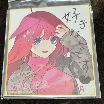 5등분의 신부 아키하바라 atre 아틀리에 색지 나카노 이츠키